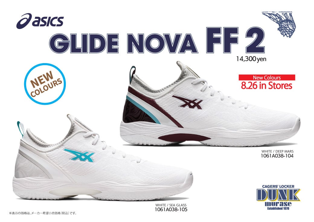 NewColours】GLIDE NOVA FF 2 新色発売